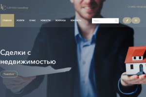 Разработка сайта юридического агенства Wordpress