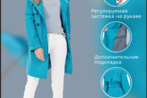плащ