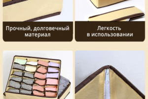 органайзер
