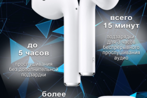 наушники