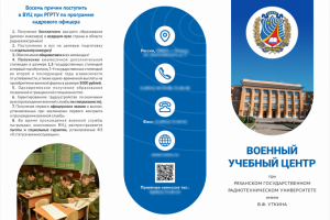 Верстка буклета