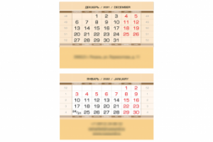 Квартальный календарь