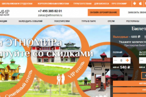 Сайт "Этномир"