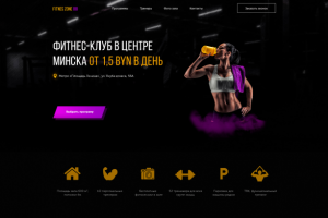 Лендинг для тренажерного зала