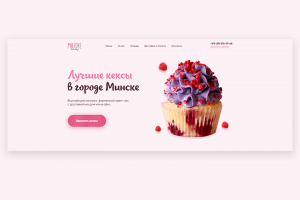 Landing Page для доставки кексов