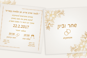 Пригласительный на свадьбу