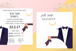 Пригласительный на свадьбу