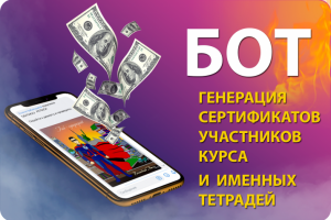 Бот для автогенерации уникальных изображений