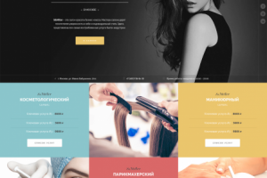 Работа 3863432