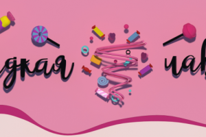 Вывеска магазина "Сладкая лавка" в Омске