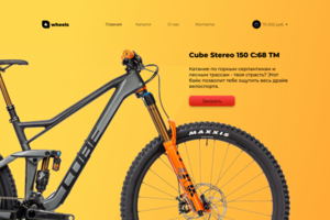 BikeShop