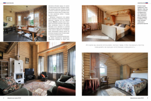 Публикация в журнале