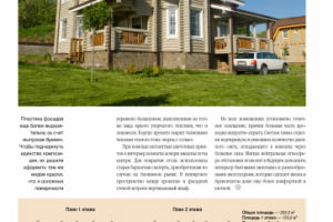 Публикация в журнале