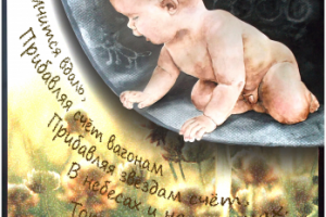 Иллюстрация+коллаж