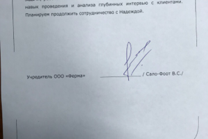 Отзывы о работе