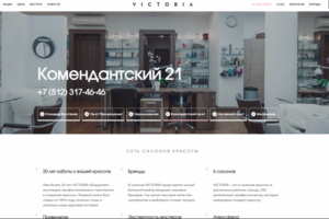 victoria-salon.ru
