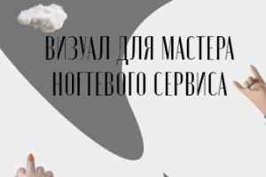 Верстка чек-листа