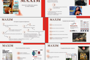 Презентация