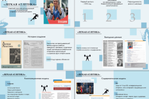 Презентация 2