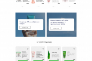 Сайт средств по уходу за кожей