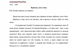 Перевод немецкой прозы