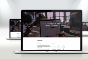 Дело которым я живу