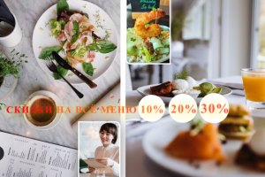 Баннер для кафе