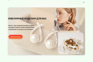 Дизайн сайта интернет-магазина