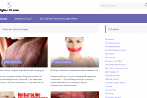 Сайт о болезнях зубов