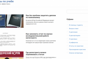 Образовательный сайт