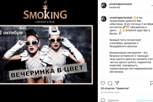 Афиша с того, ведение страницы Инстаграмм