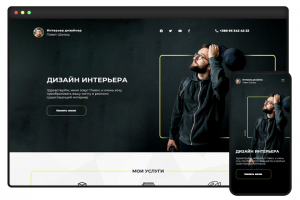 Lending Page для дизайнера интерьеров