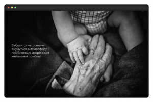 Презентация для спича