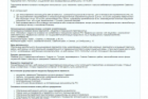 Работа 2513957