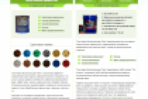 Работа 2508020