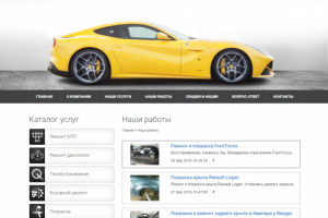 Работа 3142706