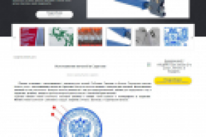 Работа 2514022