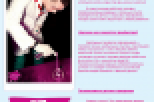 Работа 2508068