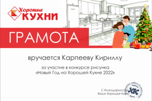 Бланк грамоты на конкурс рисунка