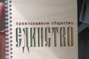 Макет для лазерной резки