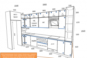 Технический эскиз кухни для производства