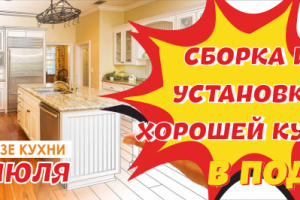 Баннер для электронной вывески