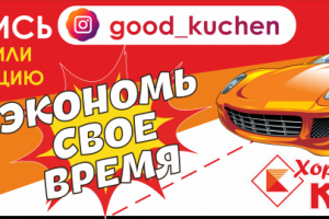 Баннер для электронного табло