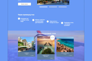 Тур агенство