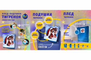 Оформление карточек для WB. Плед.