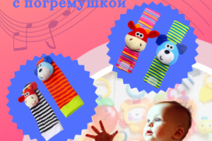 Оформление карточек для WB. Погремушки.