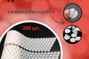 Оформление карточек для WB. Липучка для творчества.