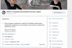 Оформление группы ВК.