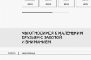 Лендинг для ветеринарной клиники.