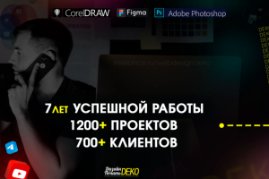 UI-UX дизайн, дизайн интерфейсов, сайты, приложения